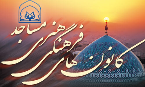 همایش حامیان حرم در جوار امام زاده یحیی (ع)