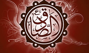 کنگره علمی امام صادق(ع) در کرمان برگزار می شود