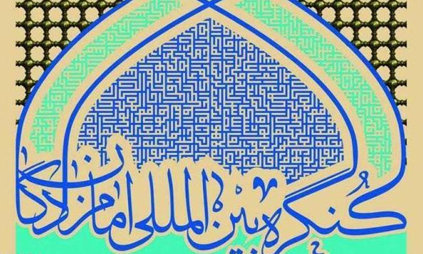 کنگره بین المللی امامزادگان با قرائت بیانیه‌ای به کار خود پایان داد