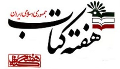 امکان عضویت رایگان خبرنگاران فرهنگی رسانه ها در کتابخانه ملی 