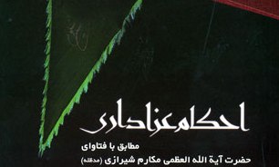 "احکام عزاداری" مهدی دربانی روانه پیشخوان کتاب فروشی ها شد