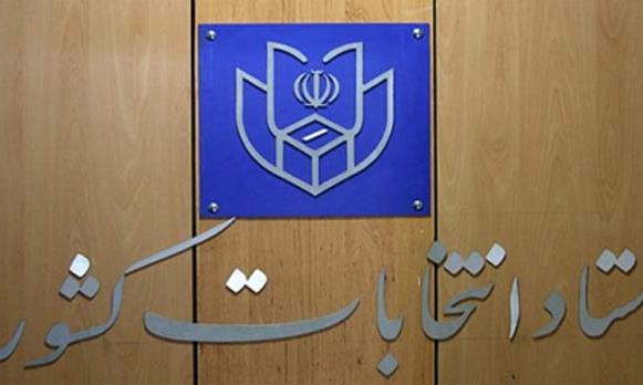 نوشتن اسم نامزدهای انتخابات شوراهای اسلامی کفایت می‌کند