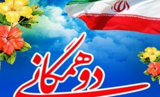 مسابقه دوی همگانی نوجوانان مسجدی در نیمه شعبان