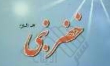 ماجرای قتلی که حضرت خضر انجام داد