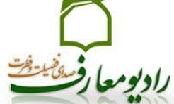 برنامه "مقاومت اسلامی تا پیروزی" از رادیو معارف پخش می‌شود