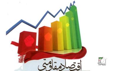 بهره گیری از استعداد ها راه رسیدن به اقتصاد مقاومتی