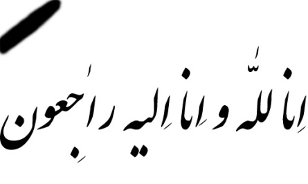 مسئول نمایندگی ولی فقیه در دانشگاه بقیه الله(عج) دار فانی را وداع گفت