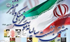 نشستی که سخنرانان مدعو در آن سخنرانی نکردند