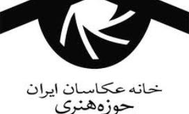 خانه عکاسان ایران در هلند گل کاشت 