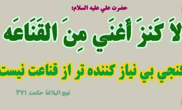 سرمایه ای که هرگز تمام نمی شود!