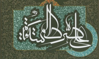 رونمایی از گنجینه آثار موزه امام علی(ع) 