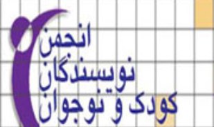 ضیافت افطار نویسندگان کودک و نوجوان برگزار می‌شود