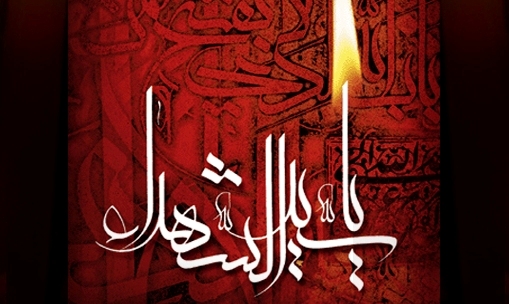 اخبار کوتاه از مراسم سوگواری امام حسین(ع) در استان مرکزی