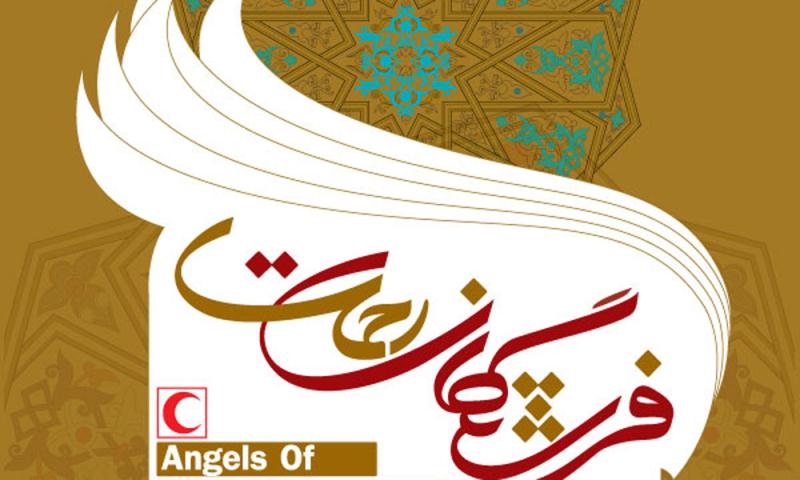 اجرای طرح «فرشتگان رحمت» در استان مرکزی