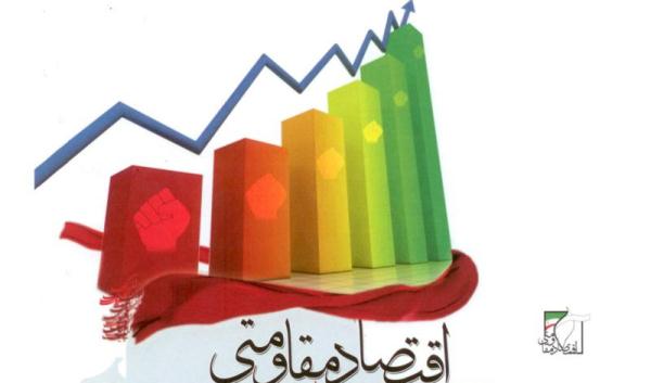 اصناف با رفتار درست اسلامی اهداف اقتصاد مقاومتی را محقق سازند