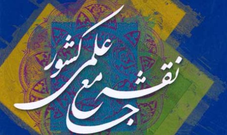 یکه تازی کشور در گرو اجرای صحیح نقشه جامع علمی