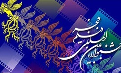 داوران ستاد اقامه نمازجشنواره فیلم فجر معرفی شد