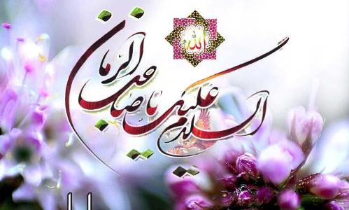 اجرای طرح ختم یک میلیون صلوات به مناسبت نیمه شعبان