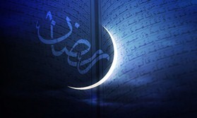 ماه مبارک رمضان بهترین فرصت برای تقویت،تزکیه نفس است