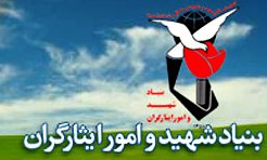 کنگره "صبر صابران" در اراک برگزار می‌شود