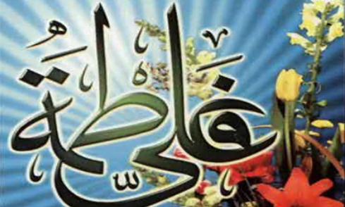 آهنگ مهر علی(ع) و فاطمه زهرا(س)