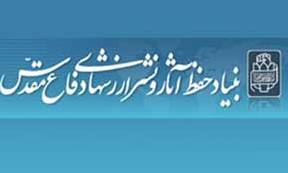 15بهمن آخرین مهلت ارسال آثاربه دبیرخانه جشنواره خاطره نویسی دفاع مقدس کرمان