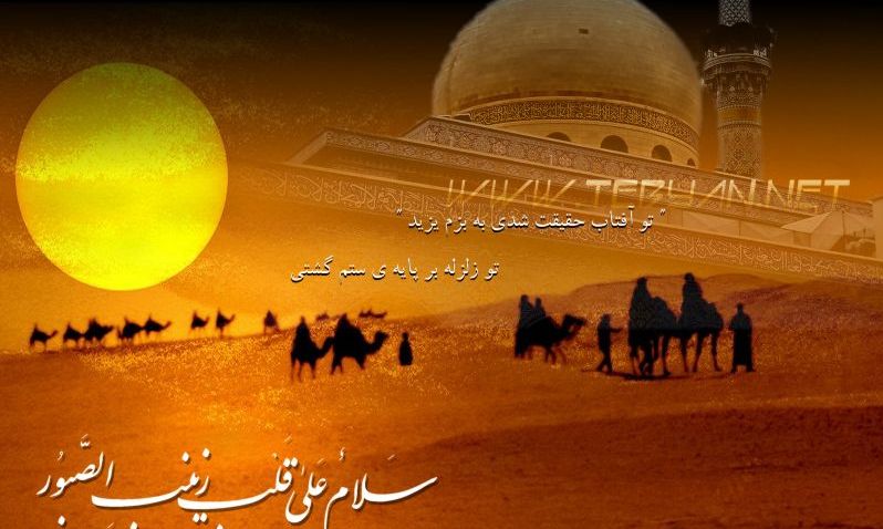 جشنواره سراسری زینب پژوهی در سنندج به کار خود پایان داد