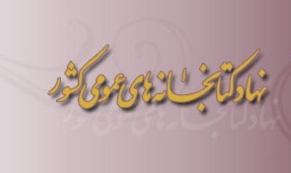 مسابقات کتابخوانی من کتاب می خوانم 4