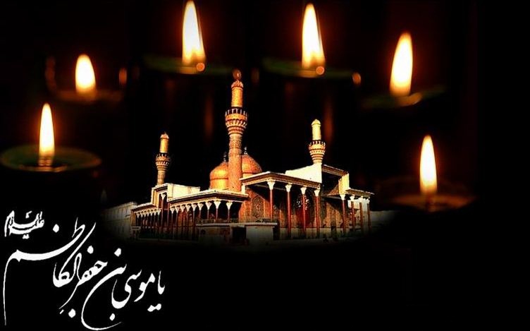 روایات امام کاظم(ع) در باب غیبت امام زمان(عج)