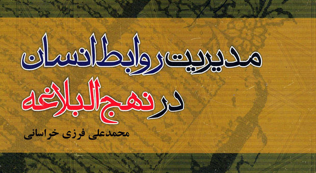 فلسفه اطاعت پذیری از پدر/ نتیجه اعمال به نیابت از والدین چیست؟