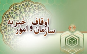 بیش از 20 وقف نامه سنگی در استان کرمان وجود دارد