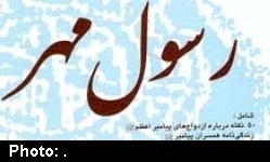 برگزاری مسابقه فرهنگی " رسول مهر " در کانون آل یاسین بندرعباس