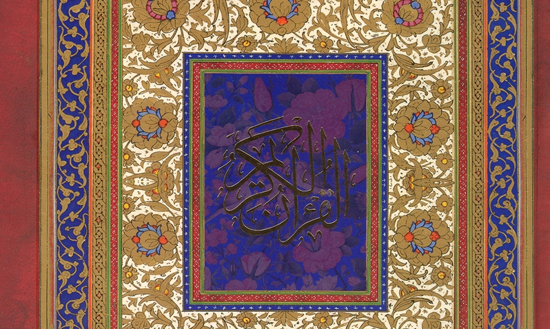 قرآن رمزدار؛ قرآنی نفیس به یادگار مانده از گذشتگان