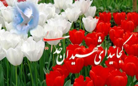 یادمان شهدای صالح آباد همزمان با سوم خرداد