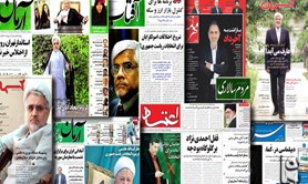 چرا روزنامه های اصلاح طلب برای انتخابات عجله دارند؟!