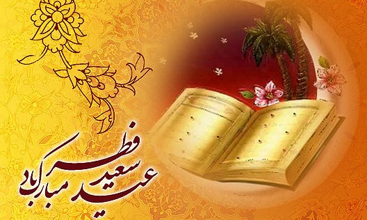 تولید سه برنامه وی‍ژه عید سعید فطر در مرکز خوزستان