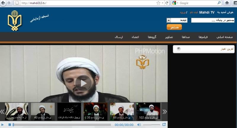 نخستین سایت اشتراک‌گذاری ویدئو‌های مهدوی راه اندازی شد