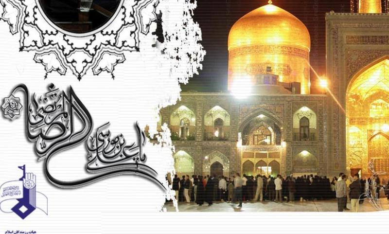 برگزاری مراسم شب میلاد امام رضا(ع) در مشهد مقدس