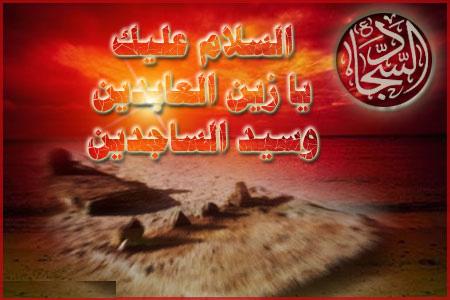 امام سجاد(ع) بزرگ مبلغ قیام عاشورا است