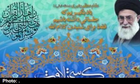 کرسی تلاوت قرآن کریم در امامزاده سید مظفر(ع) بندرعباس برگزار می شود