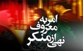 همایش امر به معروف و نهی از منکر و حقوق بشر برگزار شد