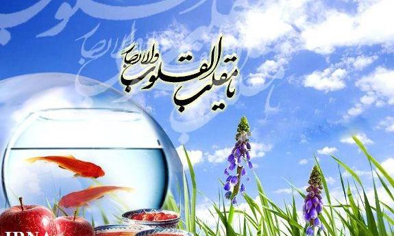 چرا اسلام یک آیین باستانی مثل نوروز را تایید می کند؟