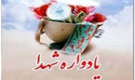 یادواره شهید سرلشکر خلبان حسین لشکری برگزار شد