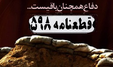 پایان جنگ؛ جام زهری که امام نوشید