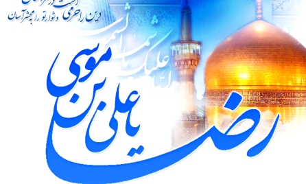 ثواب زیارت امام رضا(ع) برابر با یک میلیون حج مقبوله است