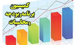 بررسی طرح یک‌فوریتی تخصیص اعتبارات ویژه برای ازدواج جوانان