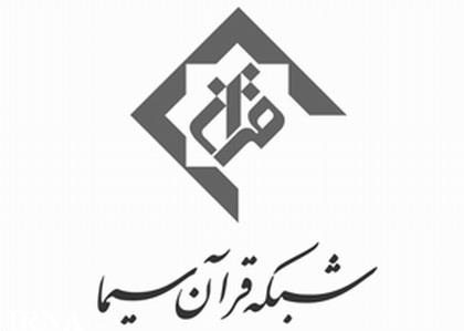 «خانه محبت» مهمان خانه مخاطبان شبکه قرآن و معارف سیما