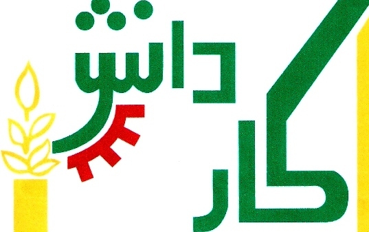 آزمون جامع مهارت آموزی کار و دانش در چناران برگزار شد