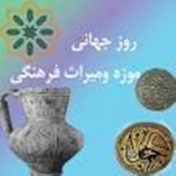 وجود 7 هزار شی تاریخی در موزه مردم شناسی همدان