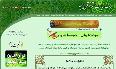 استقبال باورنکردنی آمریکایی‌ها و انگلیسی ها از یک طرح قرآنی+عکس